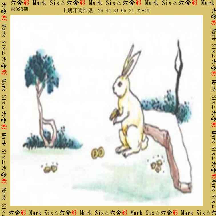 090期藏宝图[图]