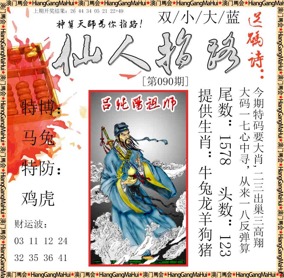 090期仙人指路[图]